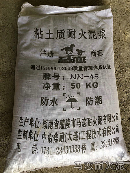 粘土質耐火泥漿NN-45